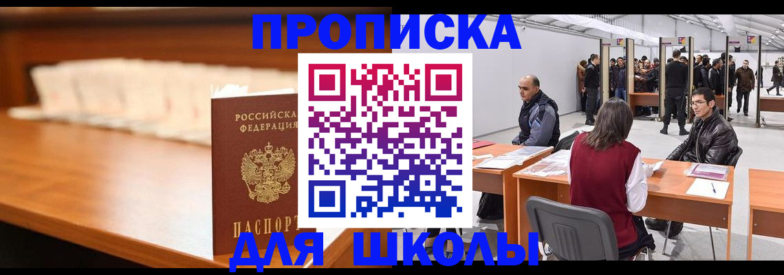 где прописаться в Буйнакске