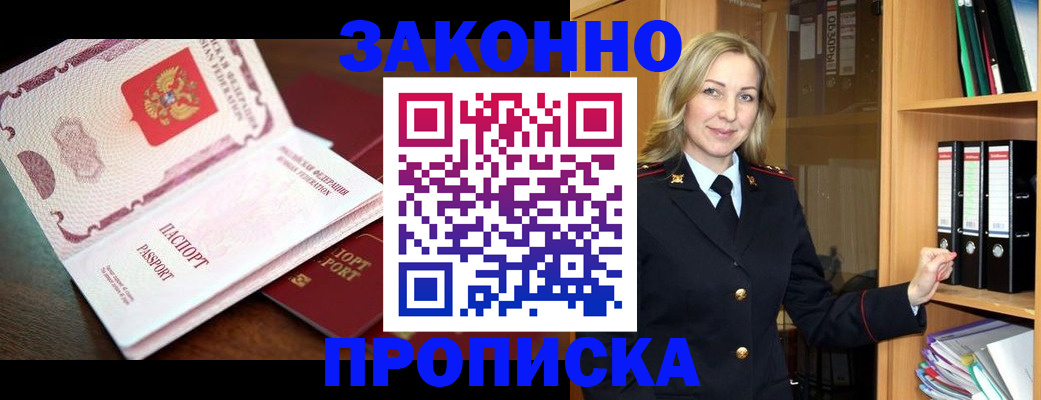 временная регистрация купить в Буйнакске